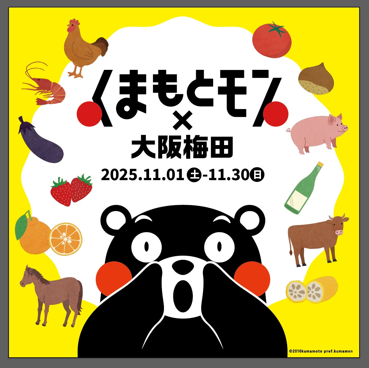 大阪初!『くまモンのコラボカフェ』がルクア大阪に登場!ルクア大阪の飲食店22店舗で“くまもとモン”を堪能するモン!