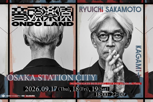 大阪発・音楽コミュニティ「ONDO LAND」が、「大阪府ナイトカルチャー発掘・創出事業補助金」補助対象事業に決定。大阪ステーションシティのルーフトップで音楽イベントを実施。 大阪発・音楽コミュニティ「ONDO LAND」が、「大阪府ナイトカルチャー発掘・創出事業補助金」補助対象事業に決定。大阪ステーションシティのルーフトップで音楽イベントを実施。