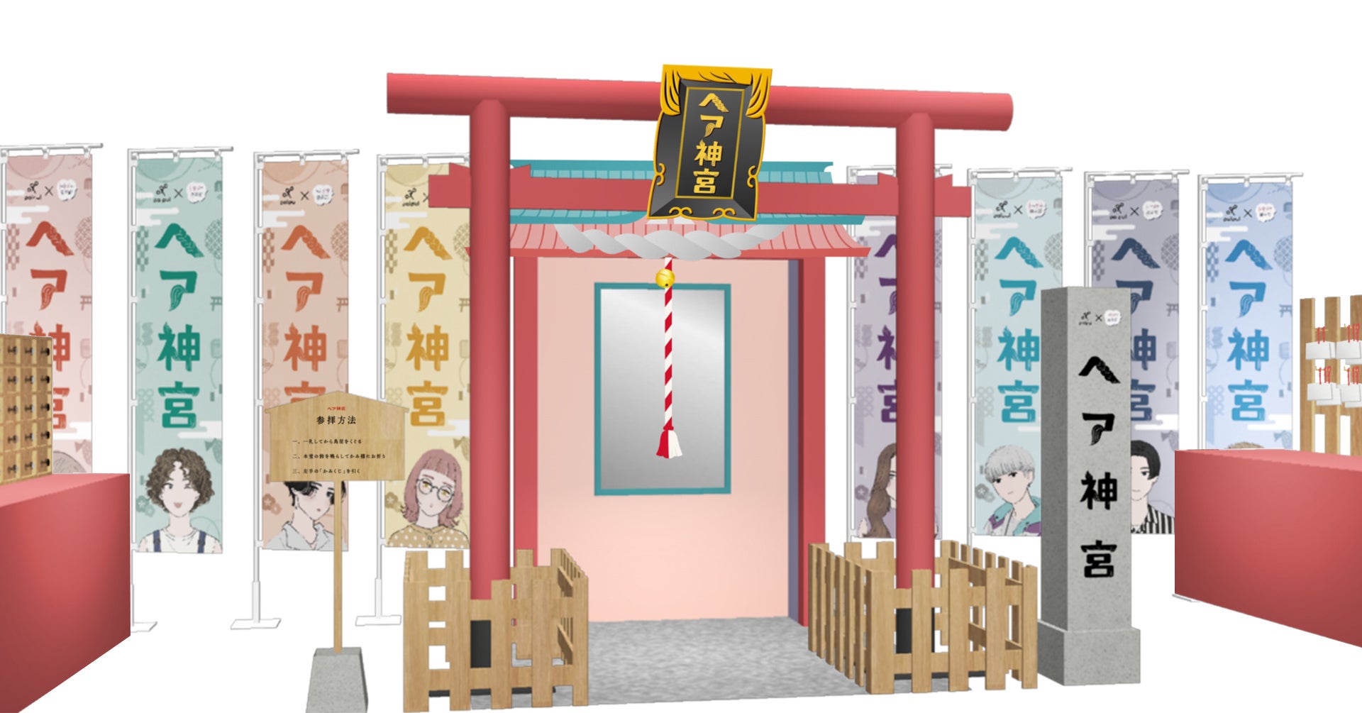 イベント会場イメージ