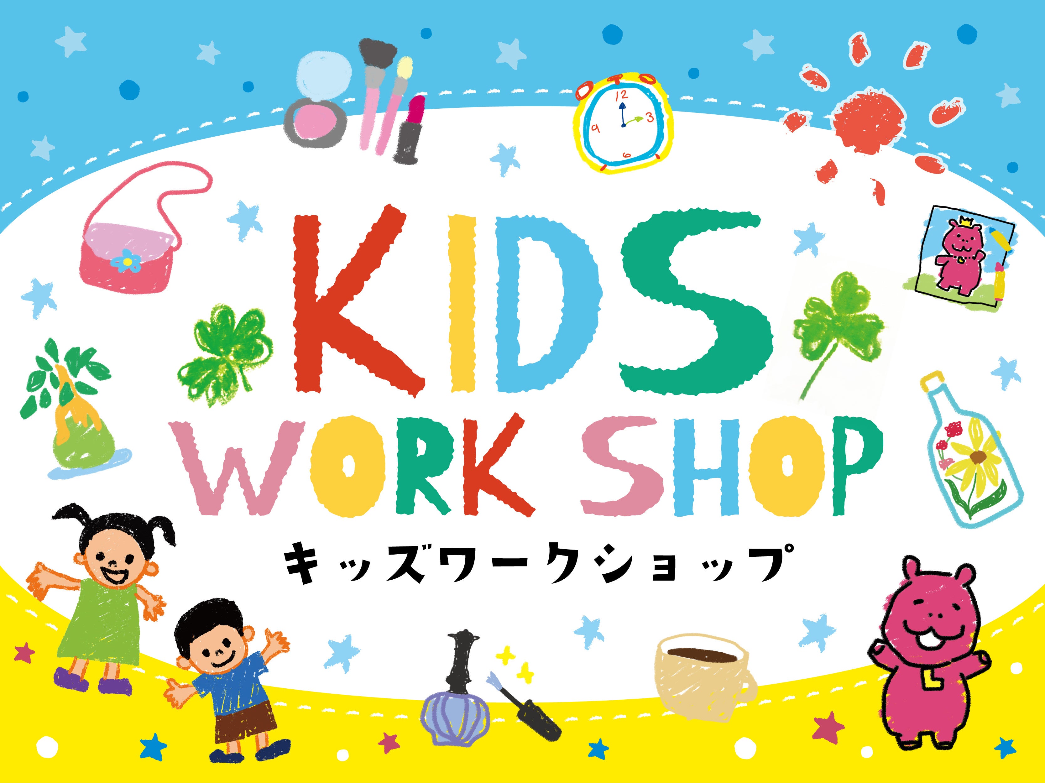 ルクア大阪で楽しむ夏休み Kids Workshop イベントを開催 Jr西日本sc開発株式会社のプレスリリース