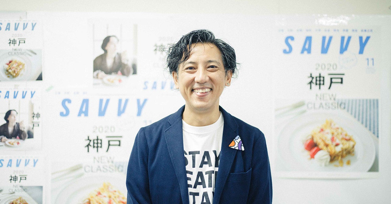 「SAVVY」編集長 竹村匡己さん