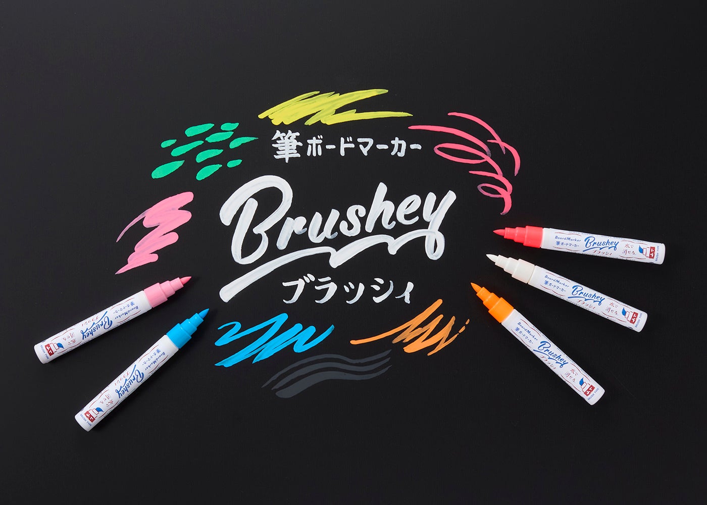 しなやかな筆文字が書ける「筆ボードマーカー ブラッシィ」が「2025