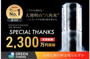 製氷機 ハイボール 氷 ヘキサアイス ウイスキー 山崎 白州 響 モルト 製氷機 ハイボール 氷 ヘキサアイス ウイスキー 山崎 白州 響 モルト