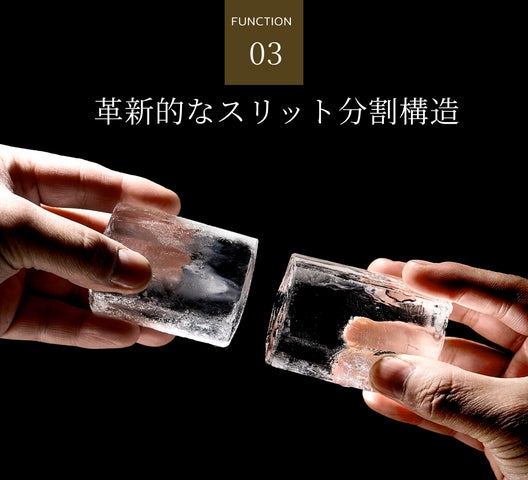 世界初※、プレミアム六角氷で家飲みをアップデート。ハイボールの完成 世界初※、プレミアム六角氷で家飲みをアップデート。ハイボールの完成