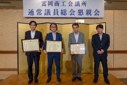 ヨコオ、世界遺産・富岡製糸場の体験イベントによる地域活性化への取り組みが評価され表彰される ヨコオ、世界遺産・富岡製糸場の体験イベントによる地域活性化への取り組みが評価され表彰される