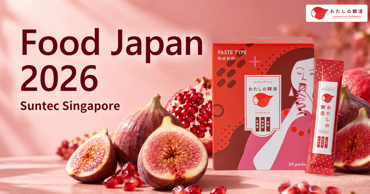 福岡県産いちじくを使った「わたしの酵活」、シンガポールで開催される「Food Japan 2026」に初出品。