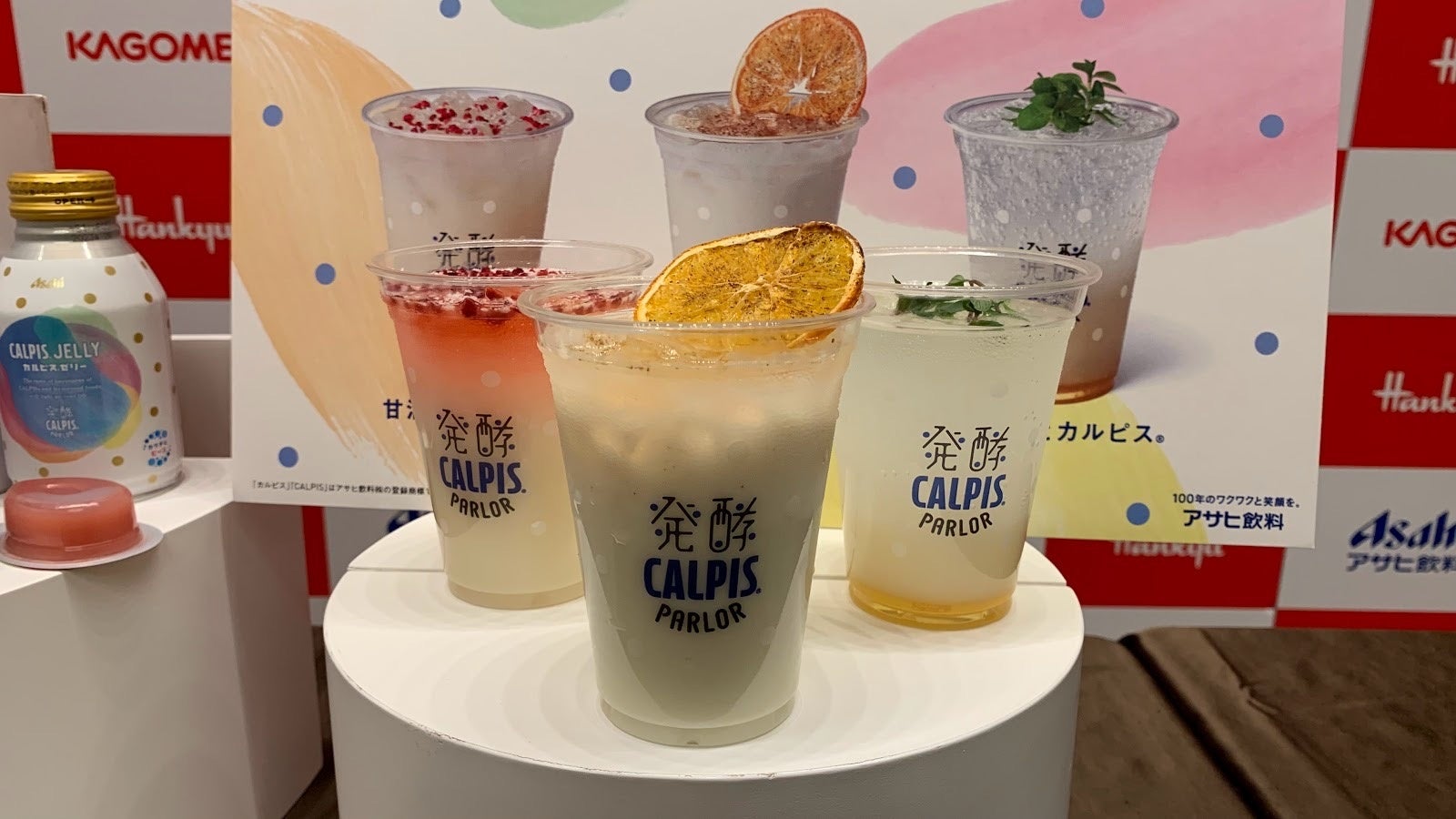 発酵×発酵ドリンク