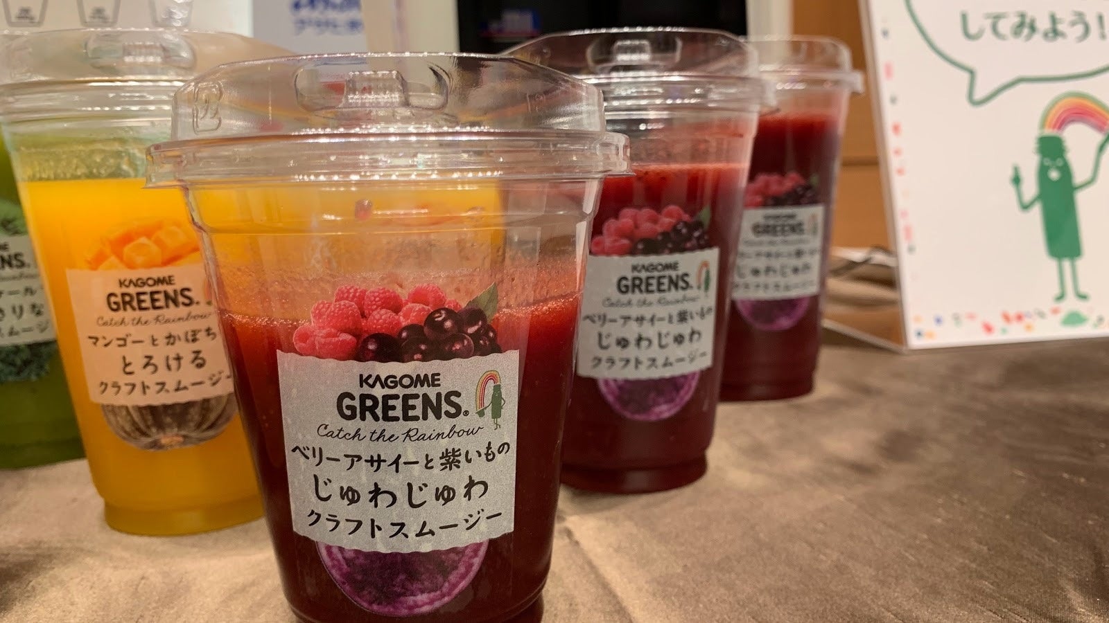 ベリーアサイーと紫いものじゅわじゅわクラフトスムージー