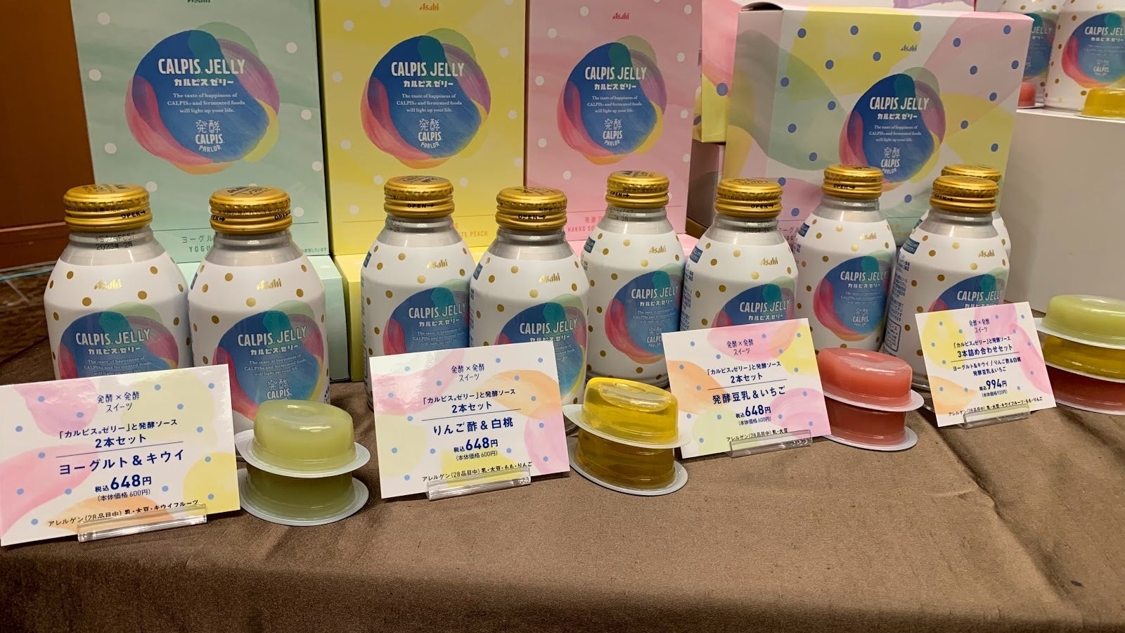 「カルピス®ゼリー」と発酵ソース