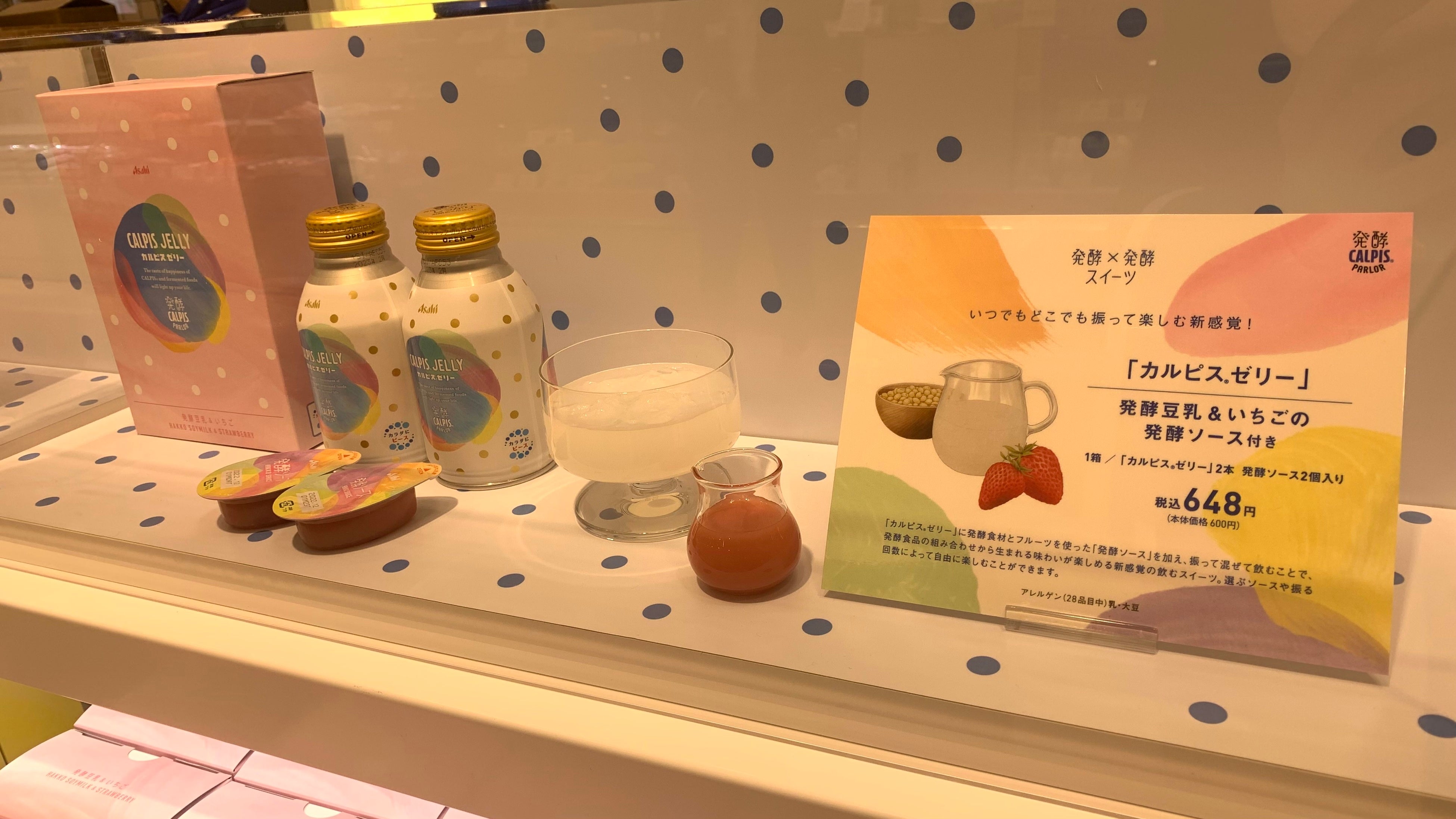 カルピス初の常設ショップ「発酵 『CALPIS』 PARLOR