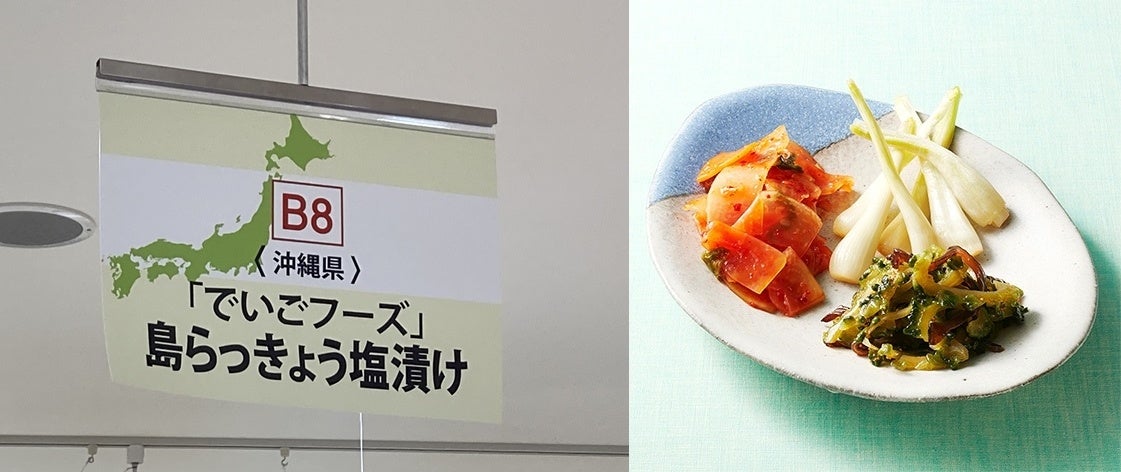 「ていごフーズ」島らっきょう塩漬け(100g)1,620円