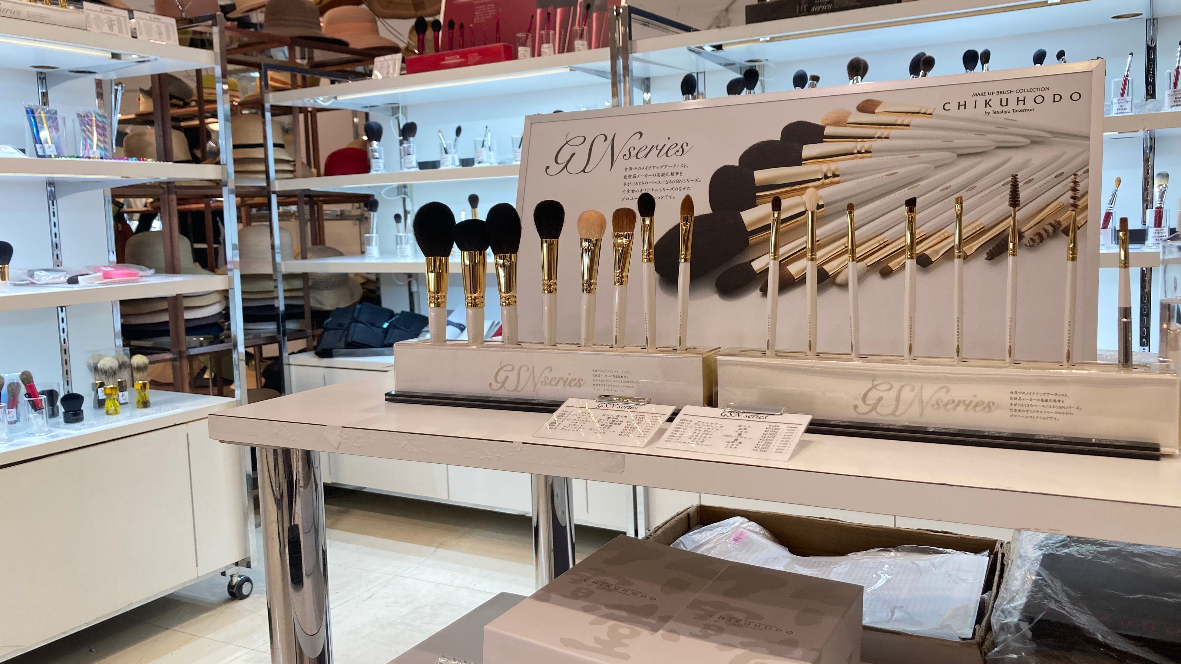 広島　熊野化粧筆