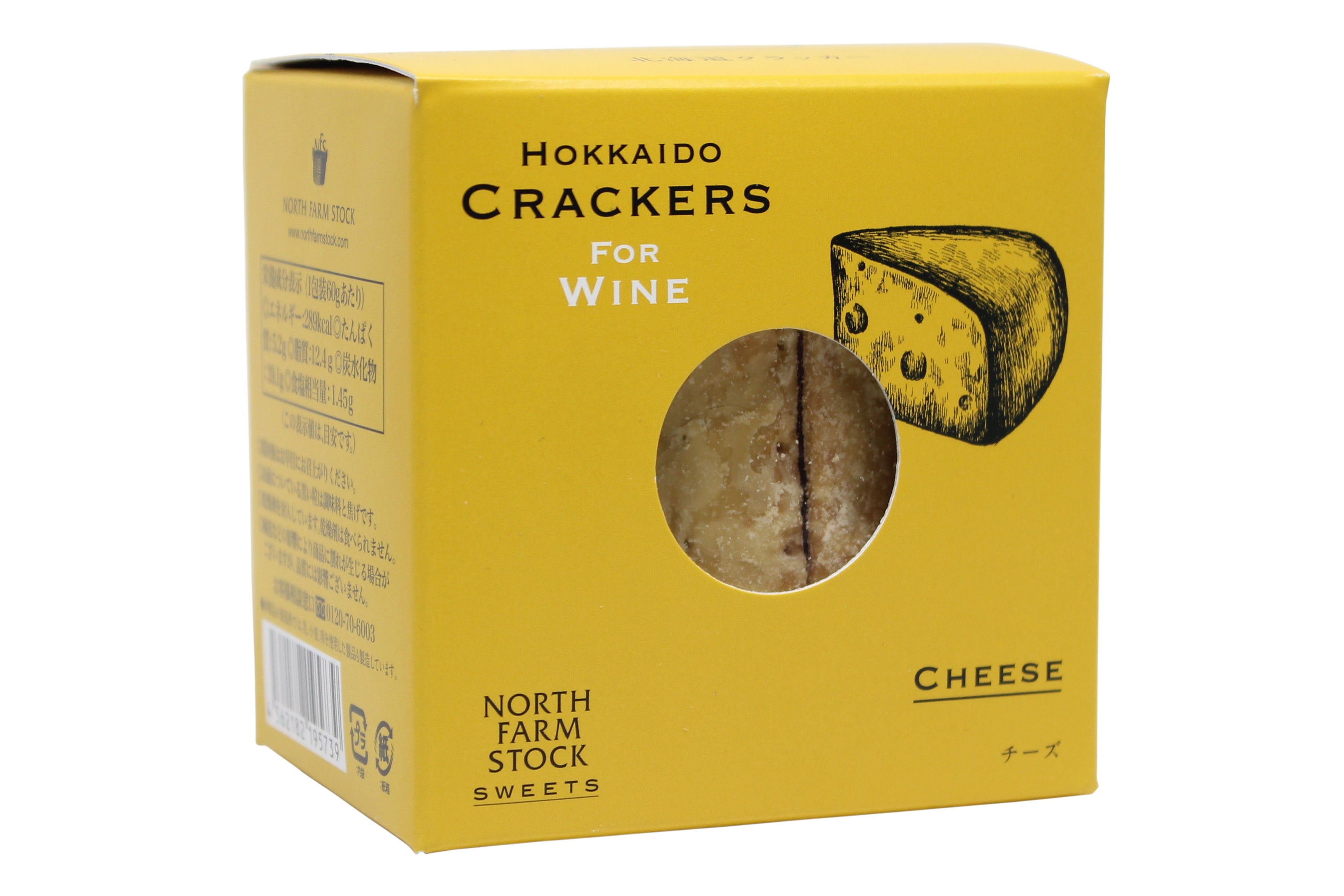 サクサク食感とチーズの香りが魅力。 「ノースファームストック」 北海道クラッカー〈チーズ味〉（55g×1箱）