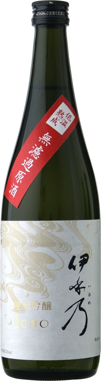 伊乎乃　無濾過純米吟醸　低温熟成原酒