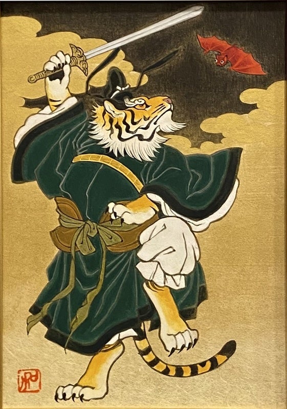 水野加奈子「虎鍾馗（こしょうき）」 （和紙・岩絵具・金泥・箔、SM）９６,２５０円