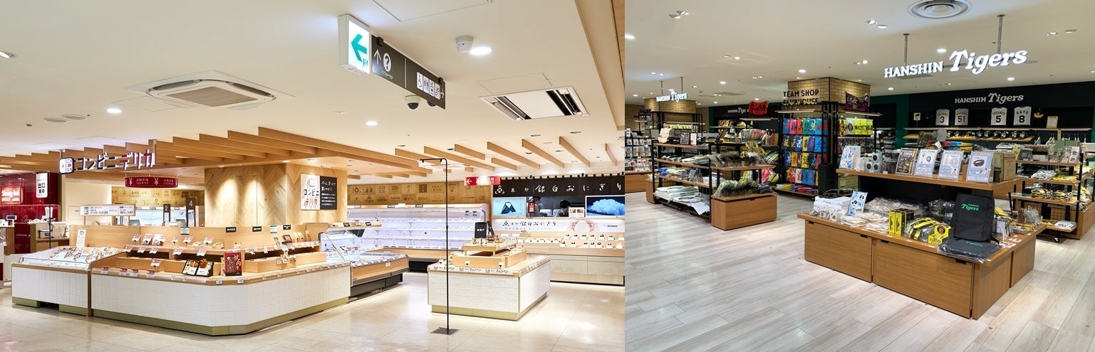 左・甲子園観戦前のお買い物 スポット　地下１階「コンビニデリカ」　　　　　　　　　　　　　　　　　　　　　　　右・虎ファンの聖地！８階「TEAM SHOP CLUBHOUSE」