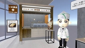 「阪神名物いか焼き」