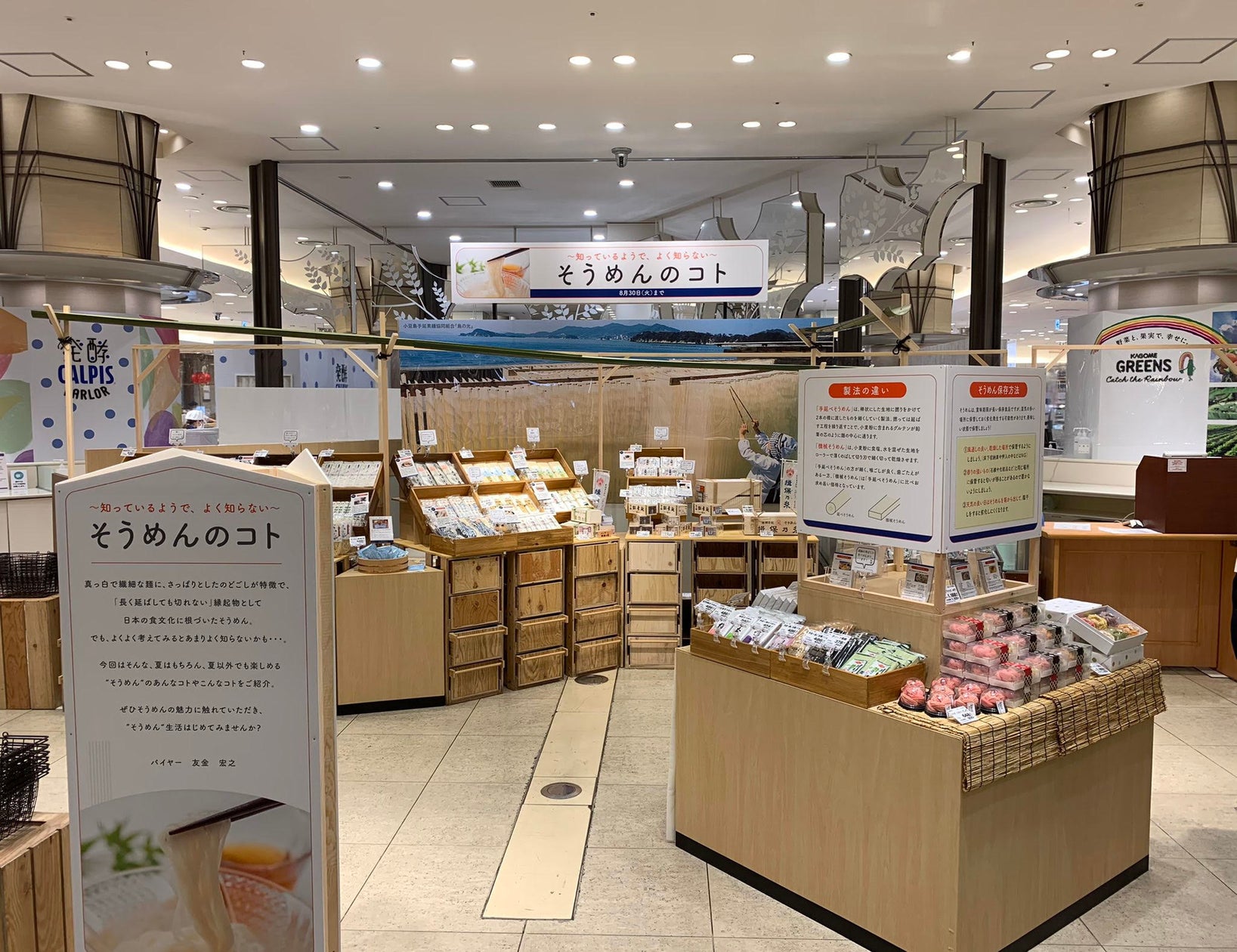 日本の食の代表“そうめん”の魅力を阪急うめだ本店ツリーテラスで紹介!「~知っているようで、よく知らない~ そうめんのコト」 | 株式会社阪急 ...