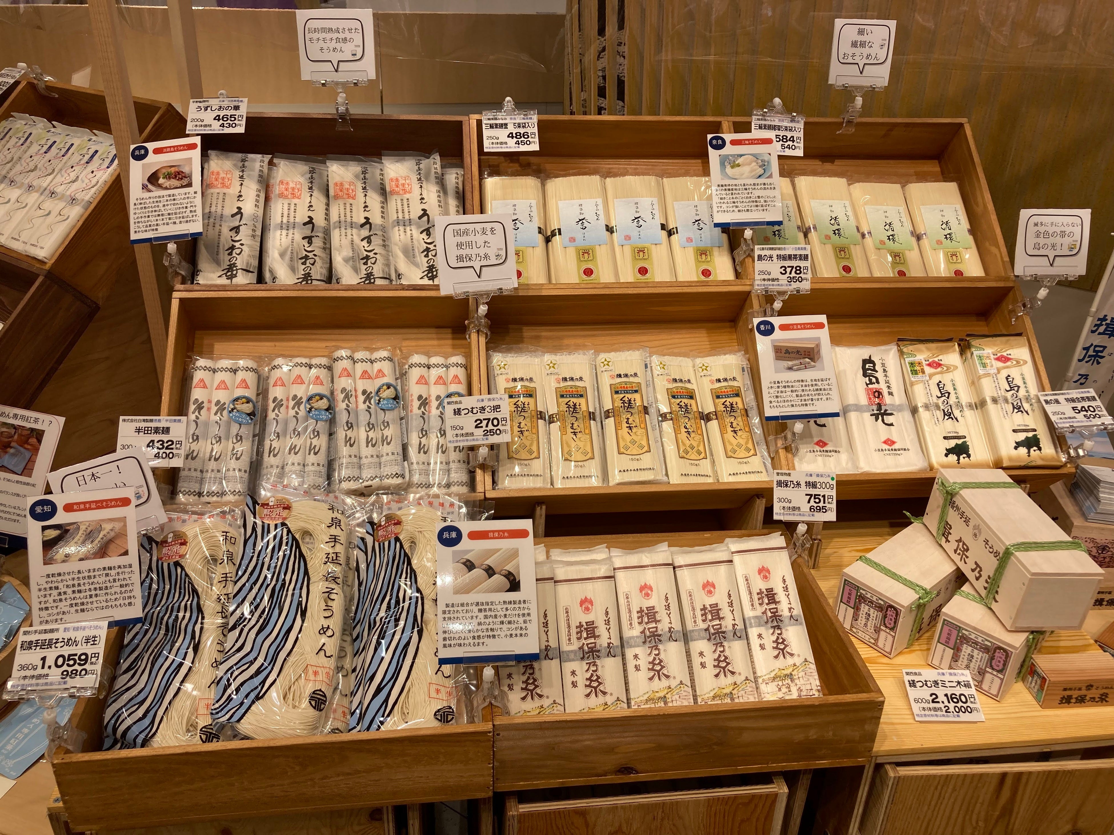 様々な素麺が登場。