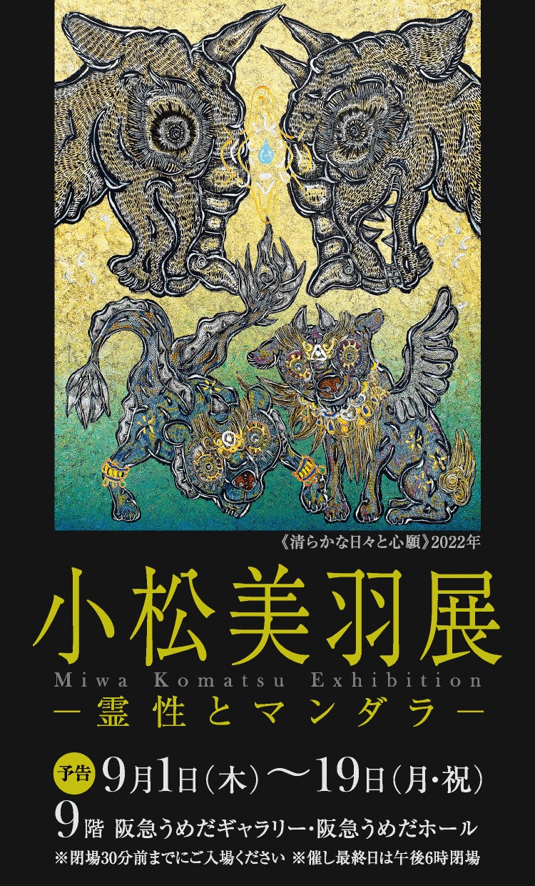 これは、まさに祈りそのもの。初期作品の銅版画から最新作までを一堂に これは、まさに祈りそのもの。初期作品の銅版画から最新作までを一堂に