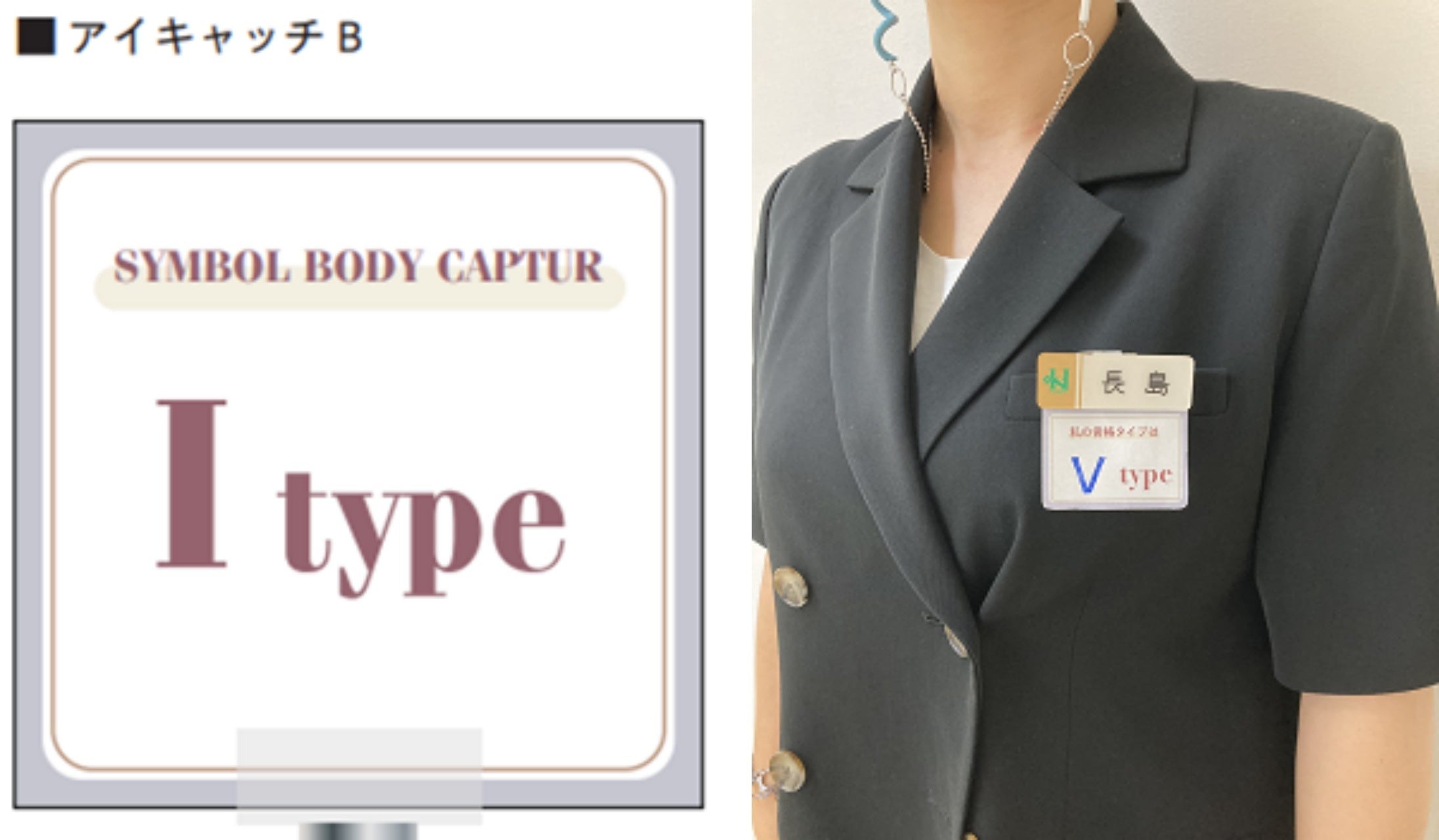左：アイキャッチイメージ　　　　　右：タイプ表示バッジ