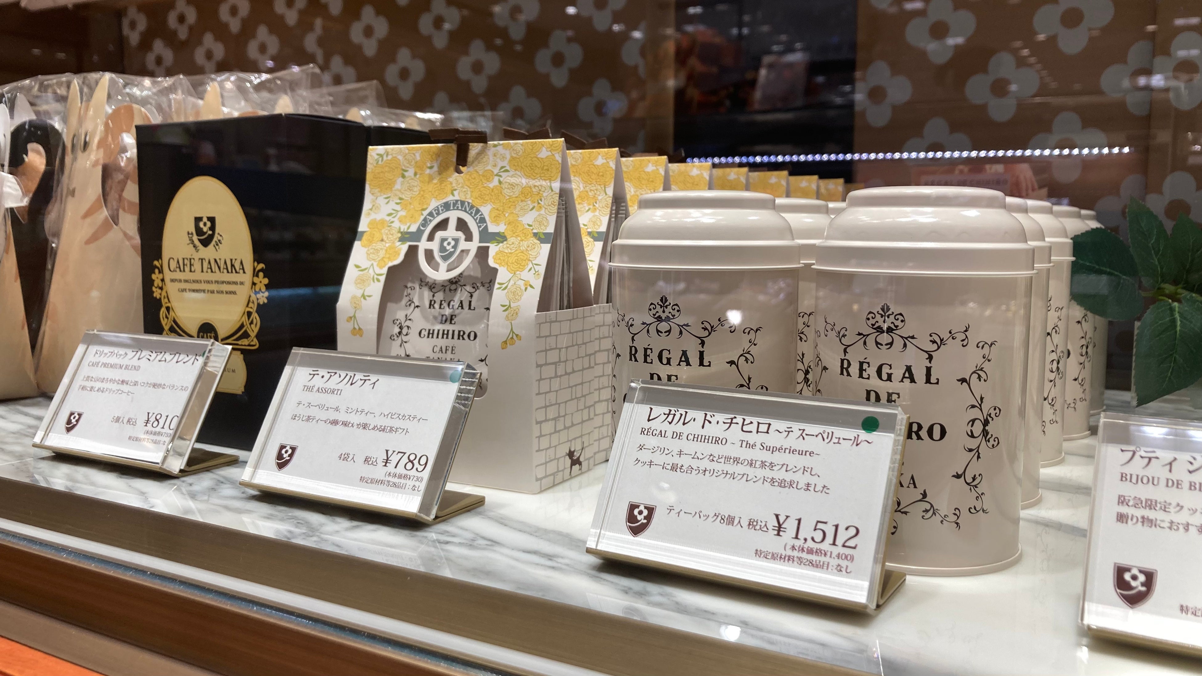 阪急百貨店 - 三郎ママ専用☆ラスト一点☆カフェタナカ×阪急うめだコラボ☆クッキーの魅力限定品☆ 阪急うめだ本店】第8回クッキーの魅力新作‼︎阪急限定オリジナル