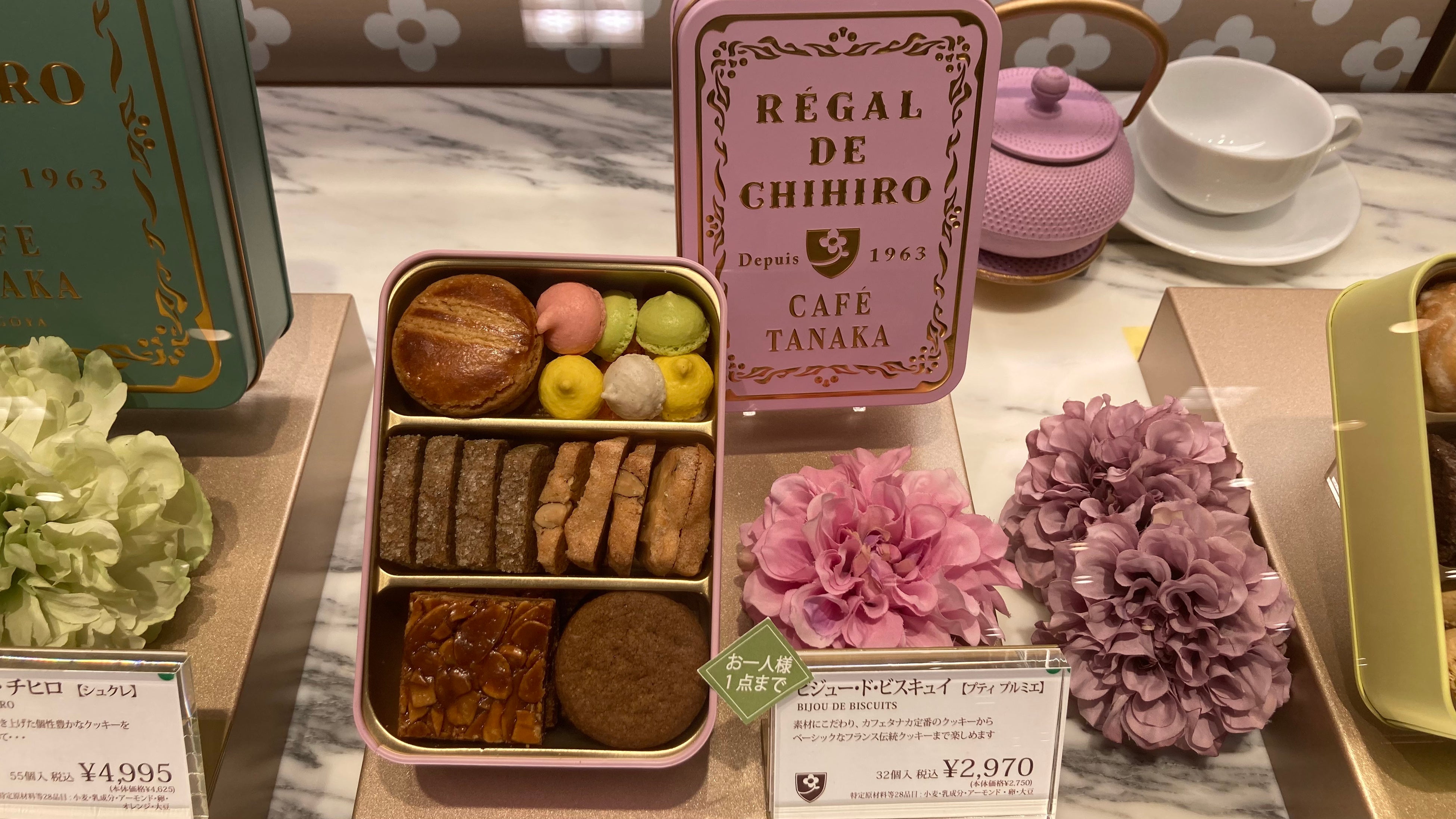 ビジュー・ド・ビスキュイ プティプルミエ缶2,970円