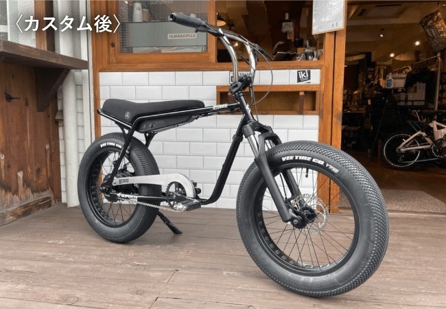「バイクルーズ」SUPER 73 ZG CRUISE CUSTOM 374,000円 （カスタム箇所：ハンドル・グリップ・バーエンド・ステム・タイヤ・リアコグなど）