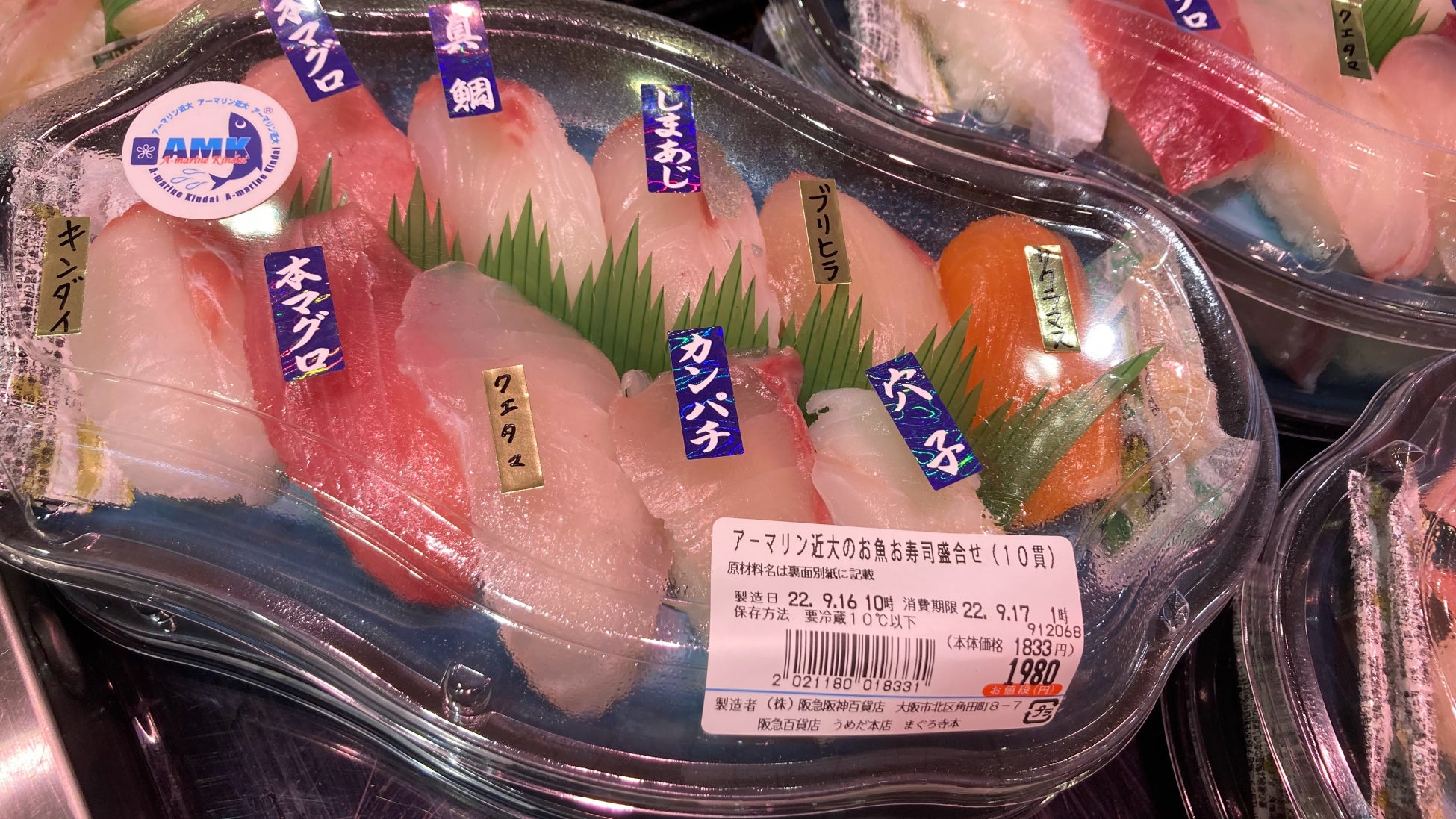 アーマリン近大お魚祭り 開催 株式会社阪急阪神百貨店のプレスリリース アーマリン近大お魚祭り 開催 株式会社阪急阪神百貨店のプレスリリース