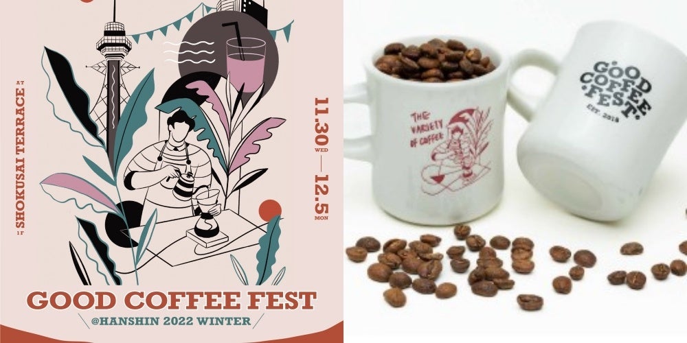 COFFEE: 多様性の祝祭（日本語版） コーヒー専門書「Coffee : 多様性の祝祭」日本スペシャリティ