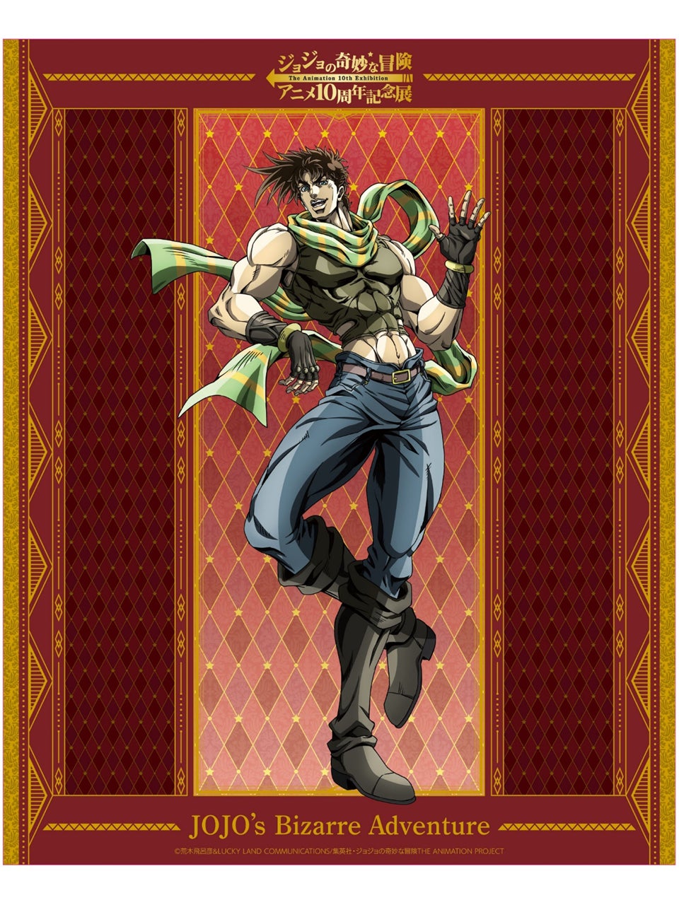 ジョジョの奇妙な冒険」アニメ10周年記念展<大阪会場>阪急うめだ ジョジョの奇妙な冒険」アニメ10周年記念展<大阪会場>阪急うめだ