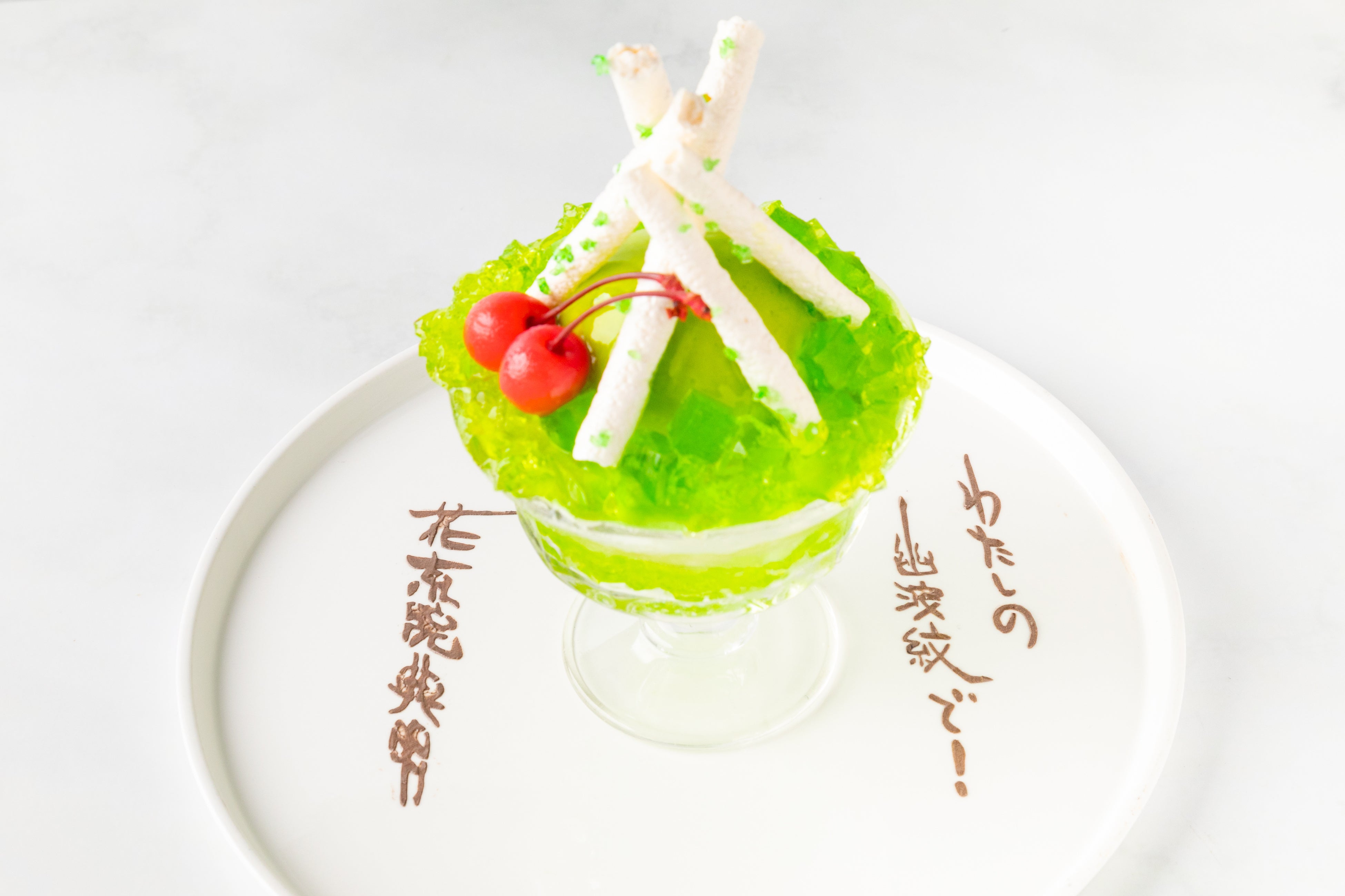 花京院典明 エメラルドスプラッシュパフェ1,880円