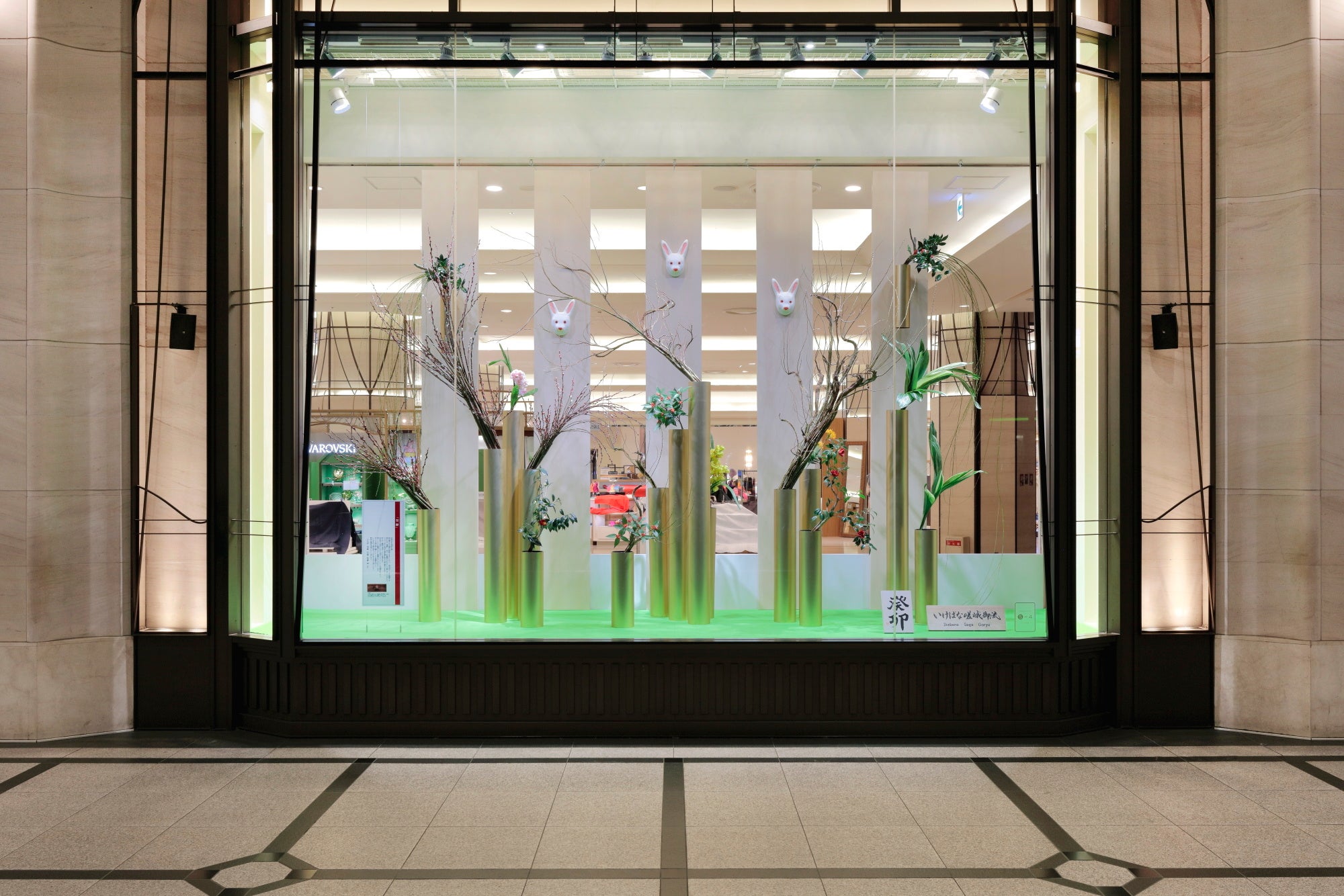 4号「癸卯」（みずのとう） 