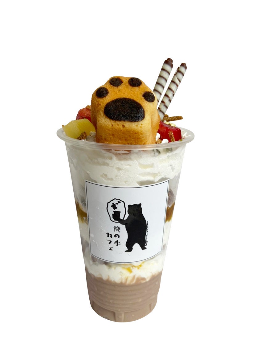 初登場「クマの手カフェ」 森のクマの手パフェ（1杯）1,181円