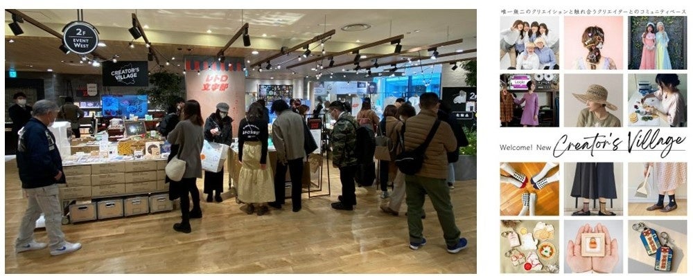 愛と狂気のマーケットに阪神梅田本店が初出品！ | 株式会社阪急阪神