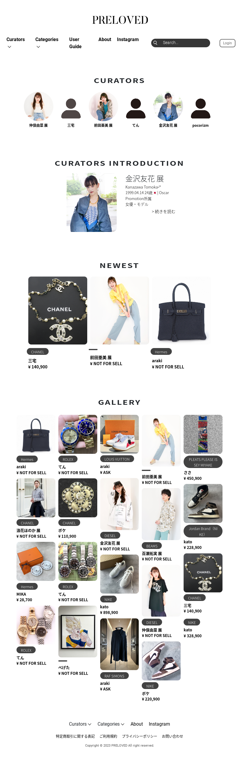 個人が愛したモノを展示・販売するサステナブルギャラリー「PRELOVED