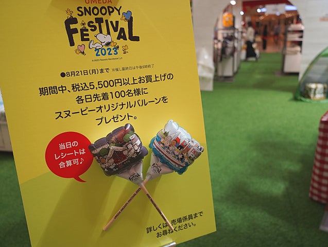 「うめだスヌーピーフェスティバル2023」応援のため、城田優さんがPRイベントで阪急うめだ本店9階会場に来場! | 株式会社阪急阪神百貨店の ...