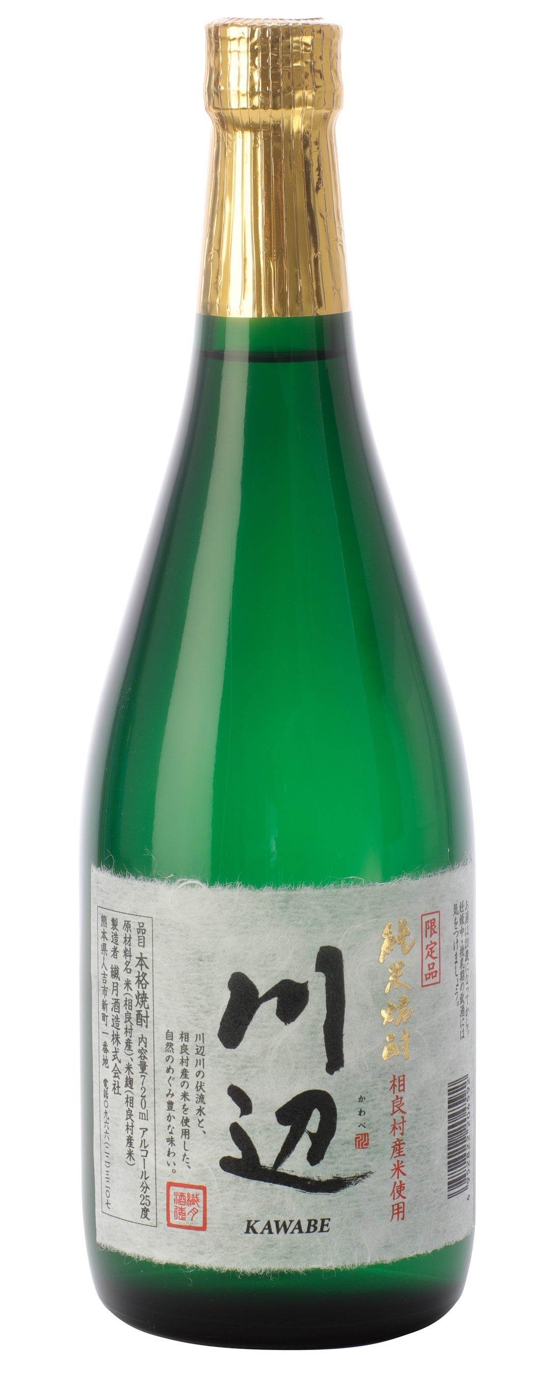 「繊月酒造」川辺（720ml）1,801円