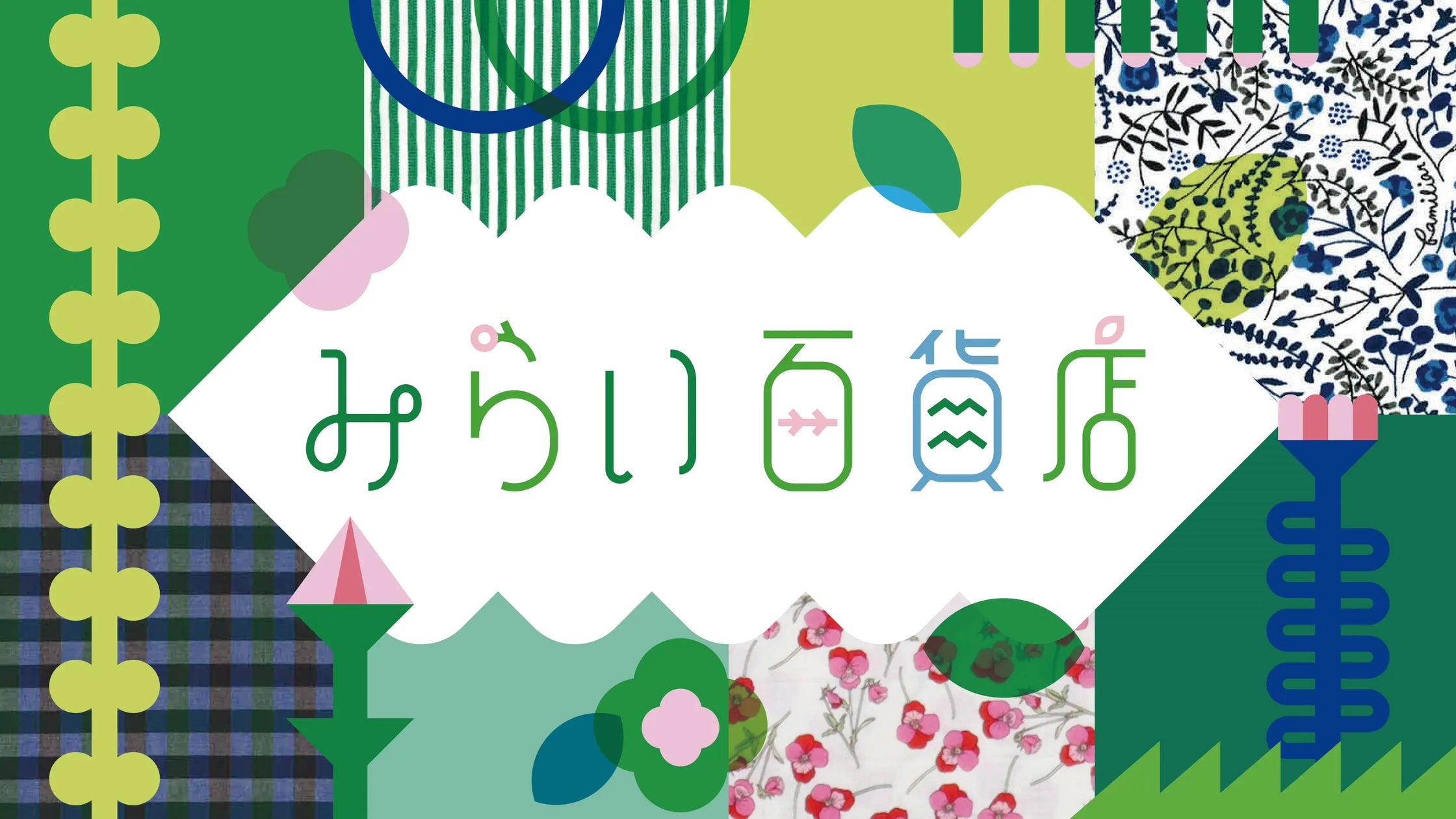阪急うめだ本店】夏休みの特別企画!ファミリアの人気ポップアップ 阪急うめだ本店】夏休みの特別企画!ファミリアの人気ポップアップ