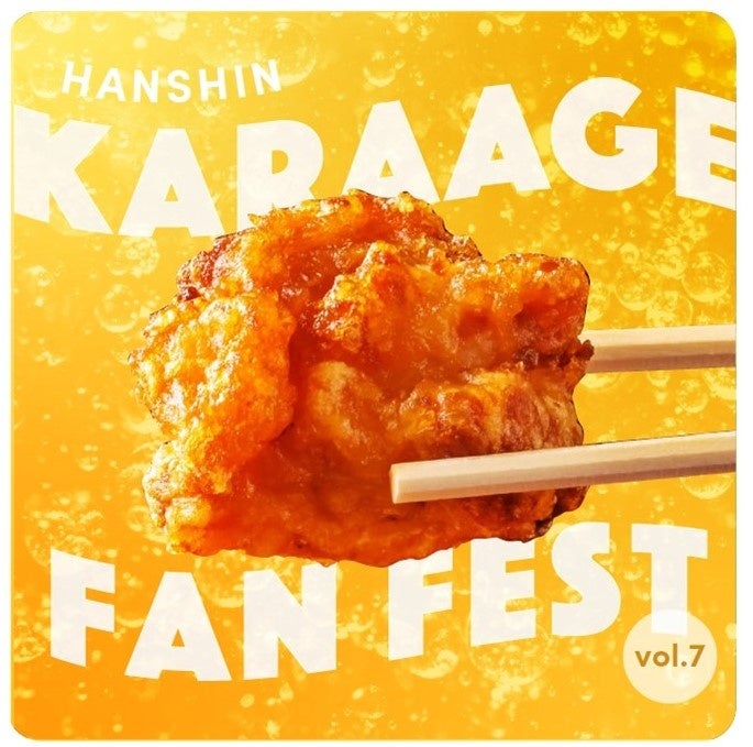【阪神梅田本店】揚げたてアツアツ!キンキンに冷えたドリンクを片手に楽しむ、からあげ三昧な6日間