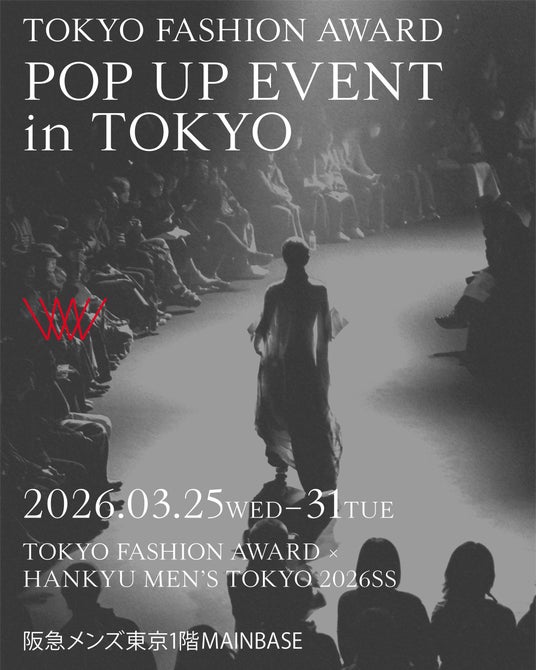 【阪急メンズ東京】「TOKYO FASHION AWARD × HANKYU MENS TOKYO 2026SS」 【阪急メンズ東京】「TOKYO FASHION AWARD × HANKYU MENS TOKYO 2026SS」