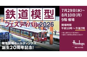 阪神梅田本店】繊細な筆遣いで儚げな少女を描く人気イラストレーター 阪神梅田本店】繊細な筆遣いで儚げな少女を描く人気イラストレーター