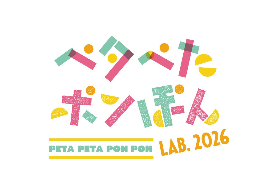 【阪急うめだ本店】手帳デコやスタンプが集結。「ペタぺたポンぽん LAB.2026」を11月4日(水)から開催