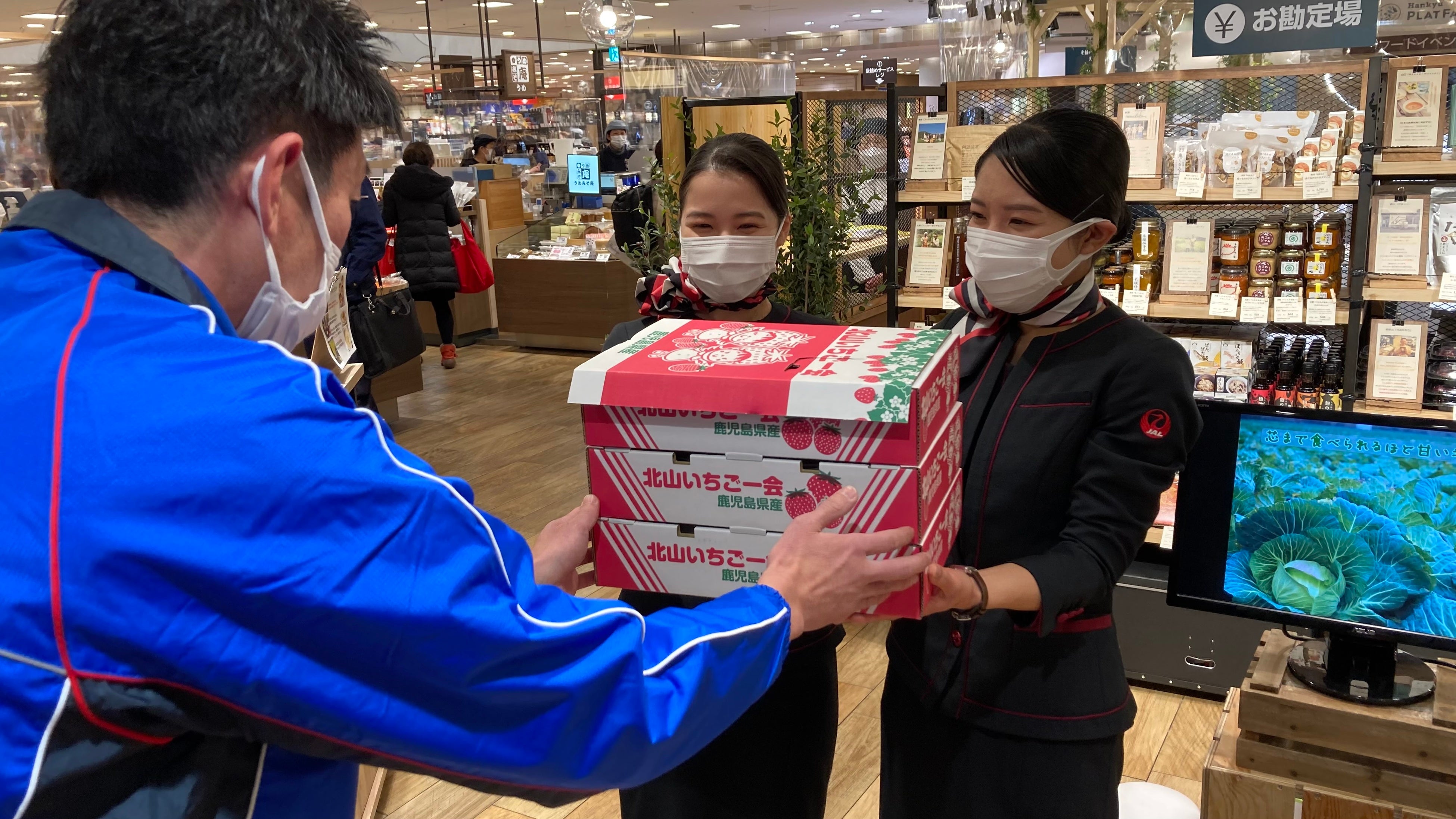 伊丹空港からいちごが到着