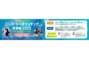 開催直前:参加無料】未来の支援機器を体験!作る人(開発者)と使う人 開催直前:参加無料】未来の支援機器を体験!作る人(開発者)と使う人