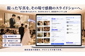 株式会社ポイントイェス、イベント向け映像ソフトやAI活用ライブ配信など多角的な事業展開