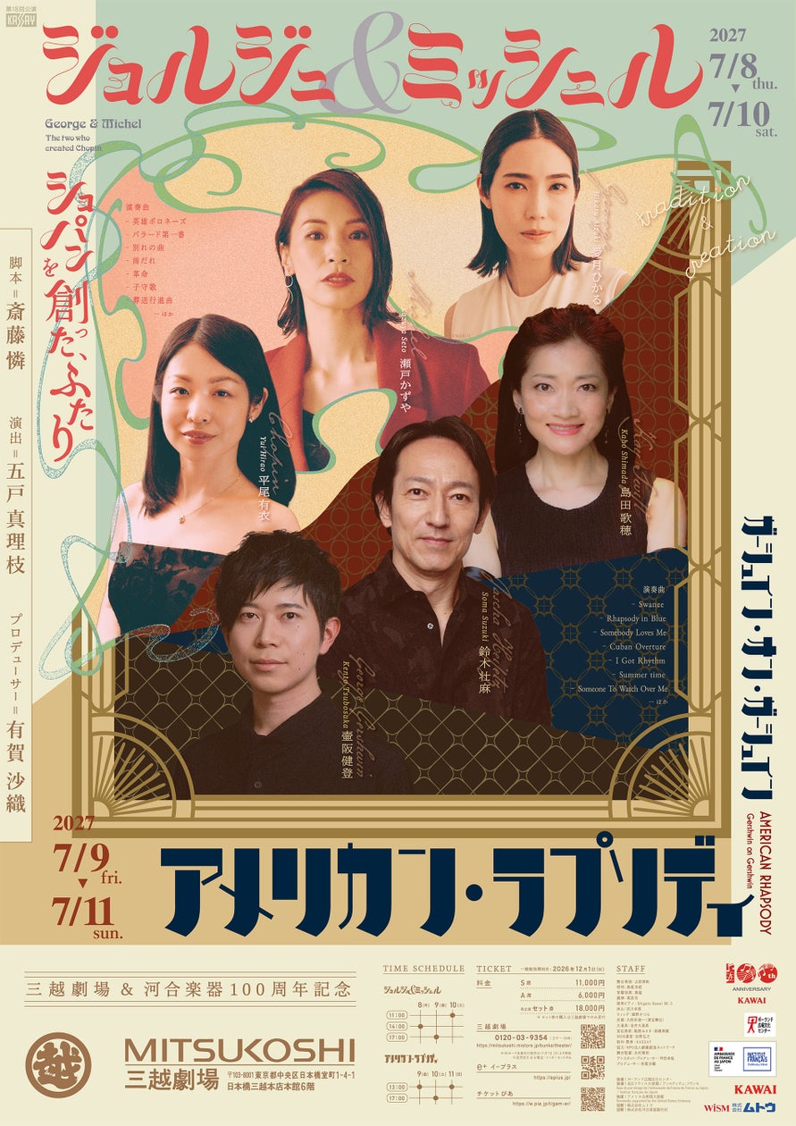 奏好音ミル セカンドシングルprotocol 2026年10月2日世界配信