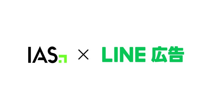 IAS、LINE広告のメディア品質計測を拡大 | Integral Ad Science Japan 株式会社のプレスリリース