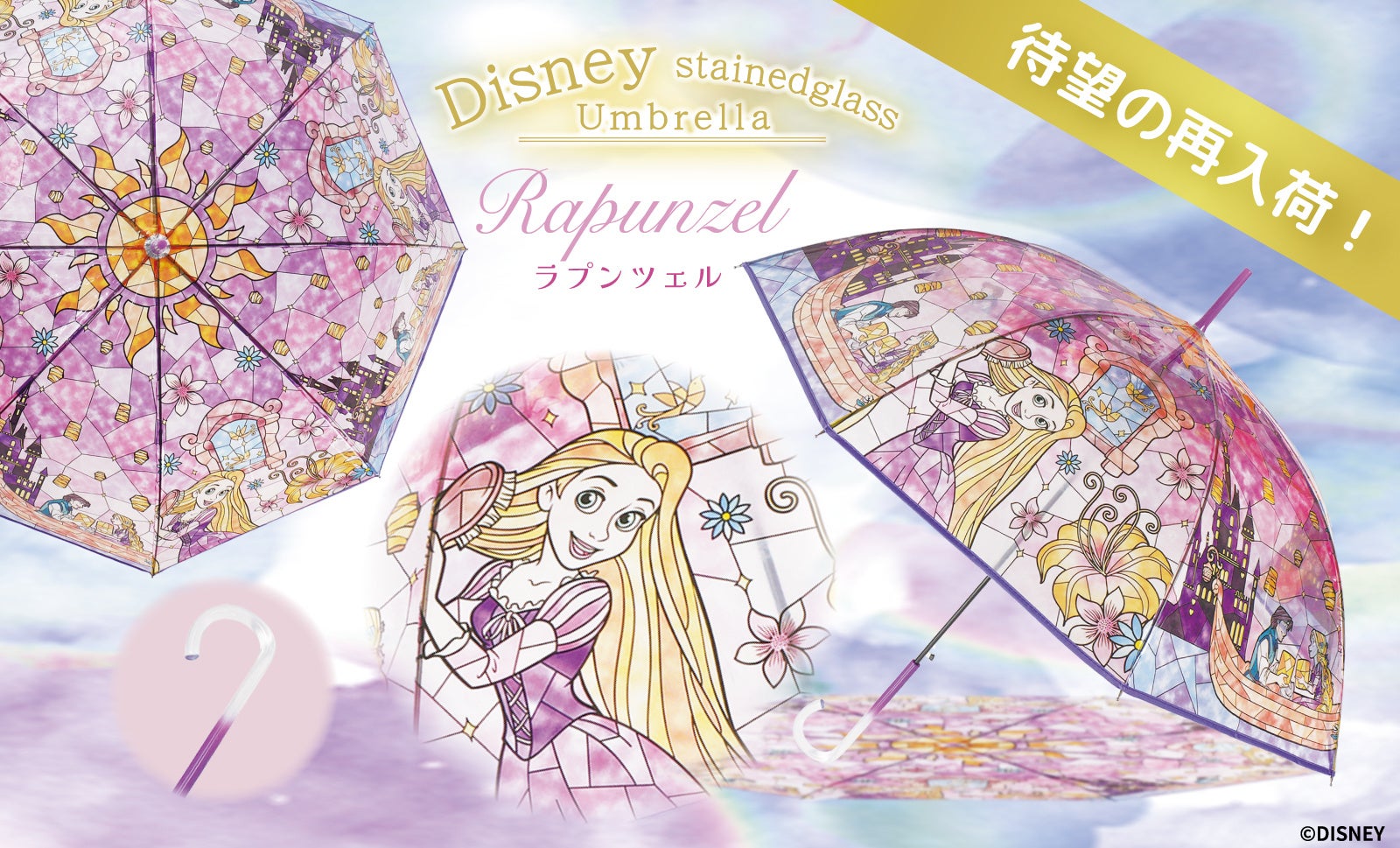 待望の再入荷！】完売していた大好評『ディズニーステンドグラス