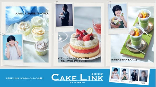 タレントキャスティングサービス「YOU MAY Casting」を活用し、2.5次元俳優を起用したSNSコラボキャンペーンを実施 タレントキャスティングサービス「YOU MAY Casting」を活用し、2.5次元俳優を起用したSNSコラボキャンペーンを実施